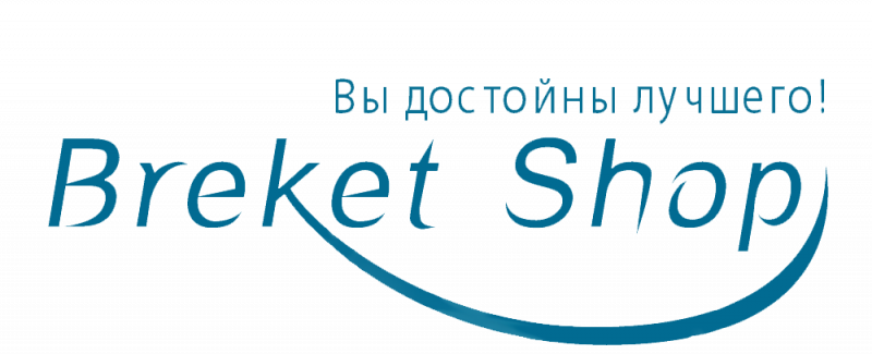 Брекет Шоп Магазин